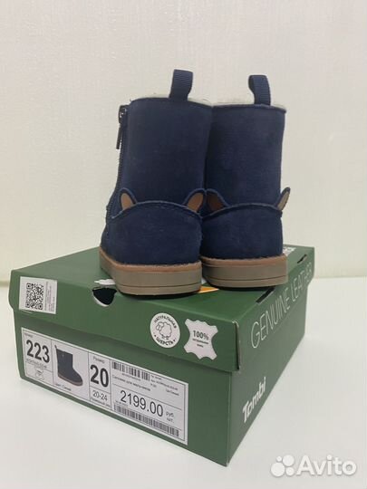 Сапожки зимние детские 20