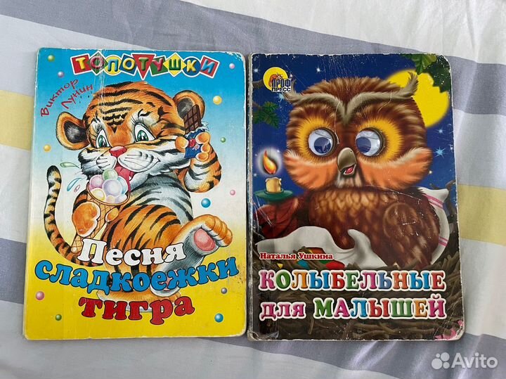 Детские книги для малышей