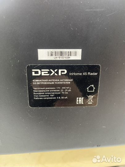 Тв-Антенна Dexp InHome 45 Radar