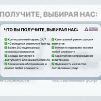Ремонт трансмиссии спецтехники в Перми, Пермь