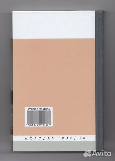 Долгополов Ким Филби Молодая гвардия 2018 жзл кгб