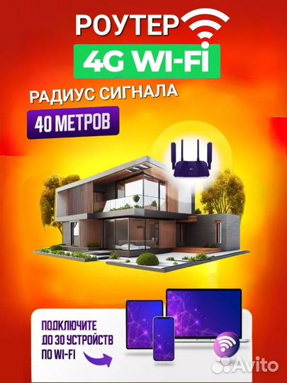 Wifi роутер 4G с поддержкой сим карты - мощный