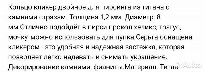 Серьга Кольцо-кликер