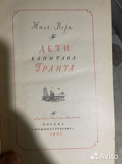 Серия книг Библиотека Приключений