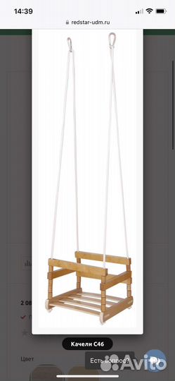 Качели детские подвесные