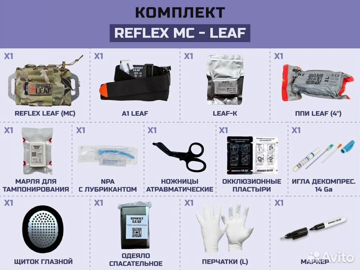 Подсумок медицинский