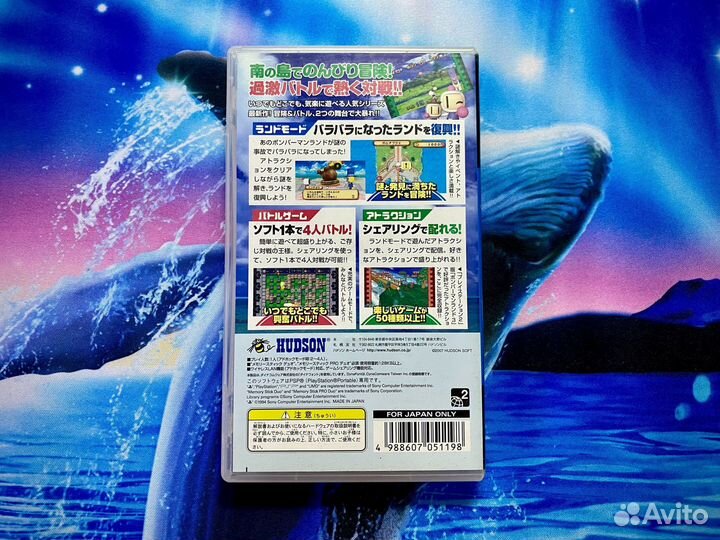 Bomberman Land для PSP