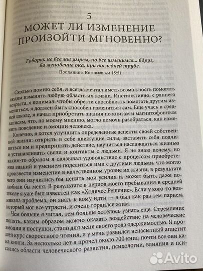 Разбуди в себе исполина