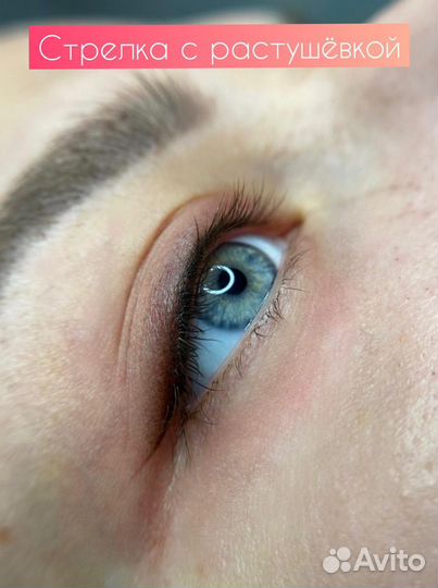 Перманентный макияж/татуаж/лазерное удаление