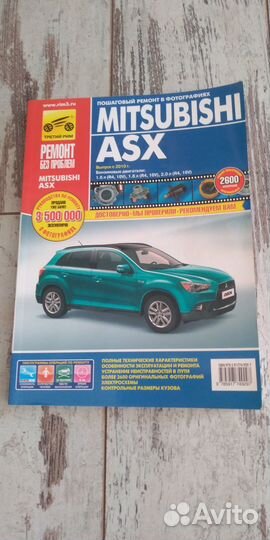 Руководство