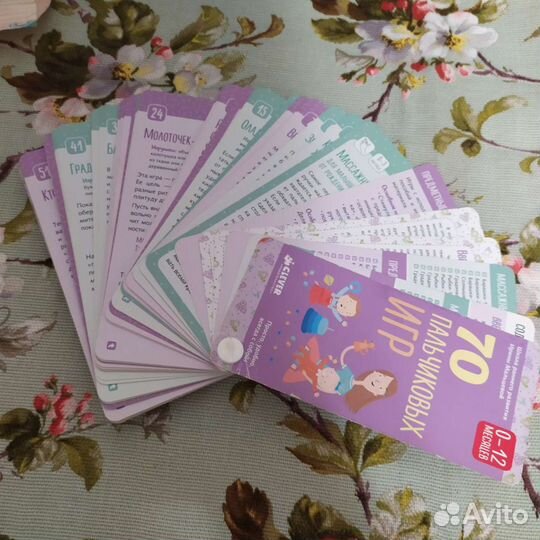 Книга 70 пальчиковых игр для малышей