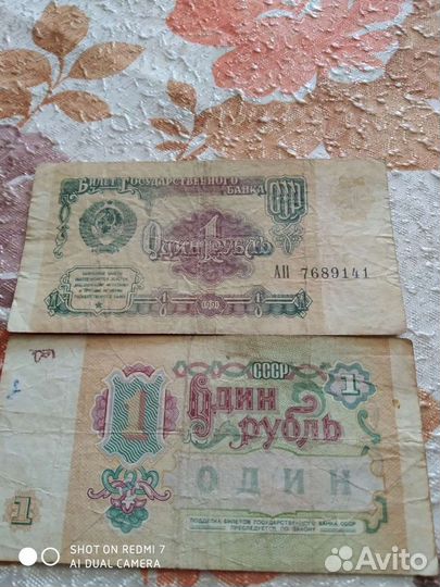 Купюры СССР