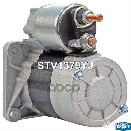 Стартер krauf STV1379YJ STV1379YJ Krauf