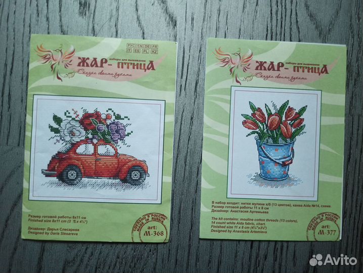 Схема для вышивания М-368, М-377, Жар-птица