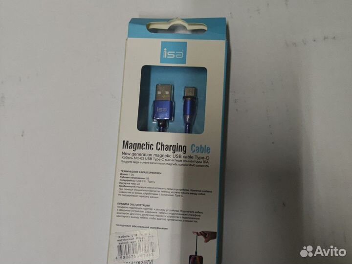 Кабель usb type c магнитный