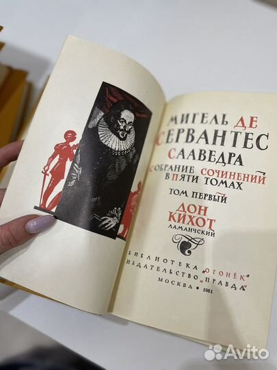 Сервантес собрание сочинений