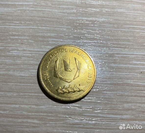 10 рублевая монета универсиады 2019г