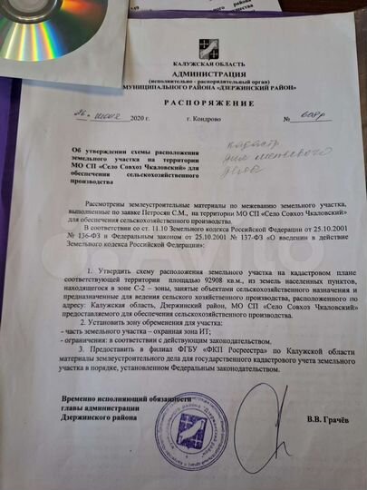 Участок 10 га (ИЖС)