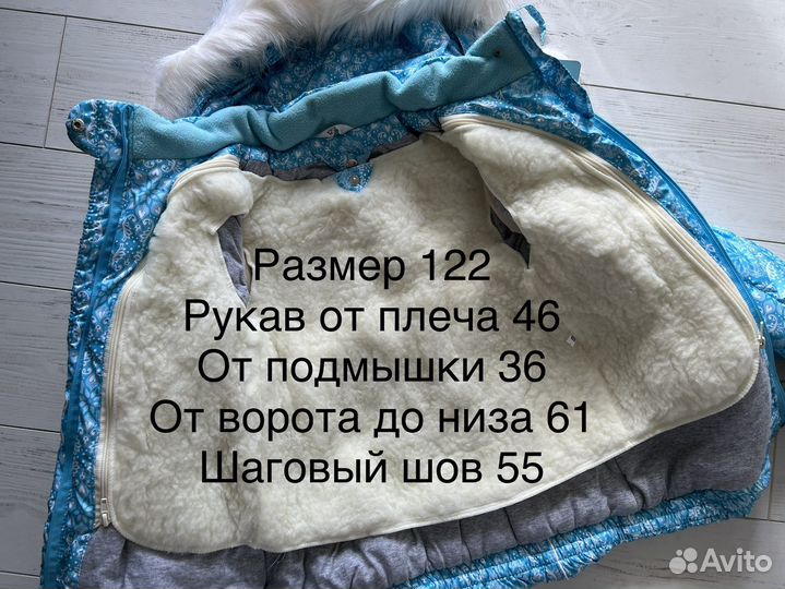 Костюм детский девочка зима