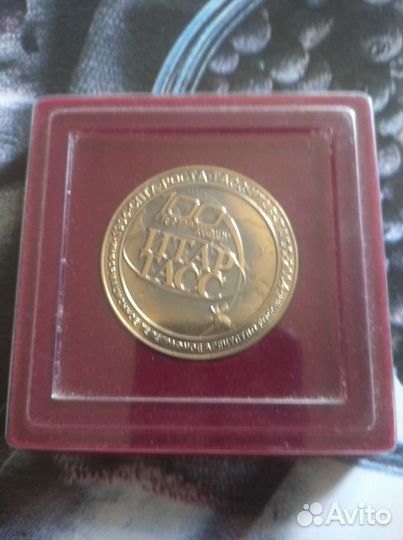 Памятная медаль 100 лет итар тасс спутник