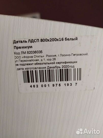 Полка универсальная