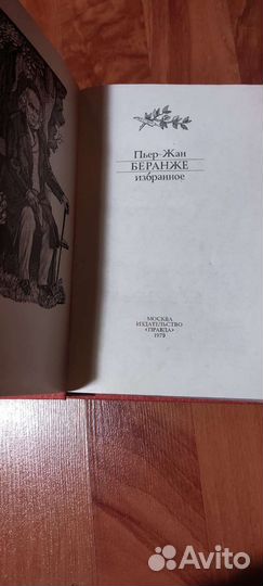 Книги 1829 года