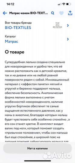Матрас кокон ортопедический