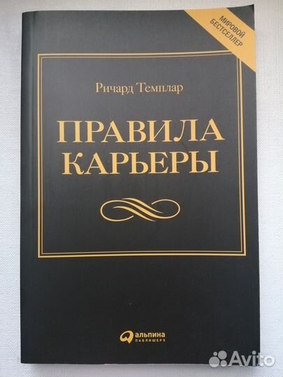 Ричард Темплар 