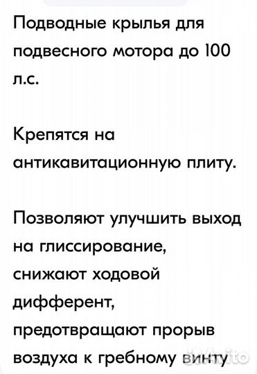 Гидрокрыло