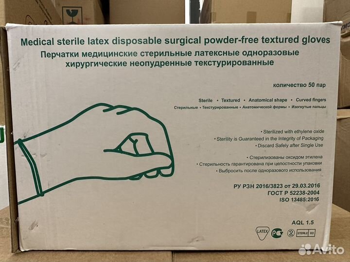 Перчатки стерильные латексные р8