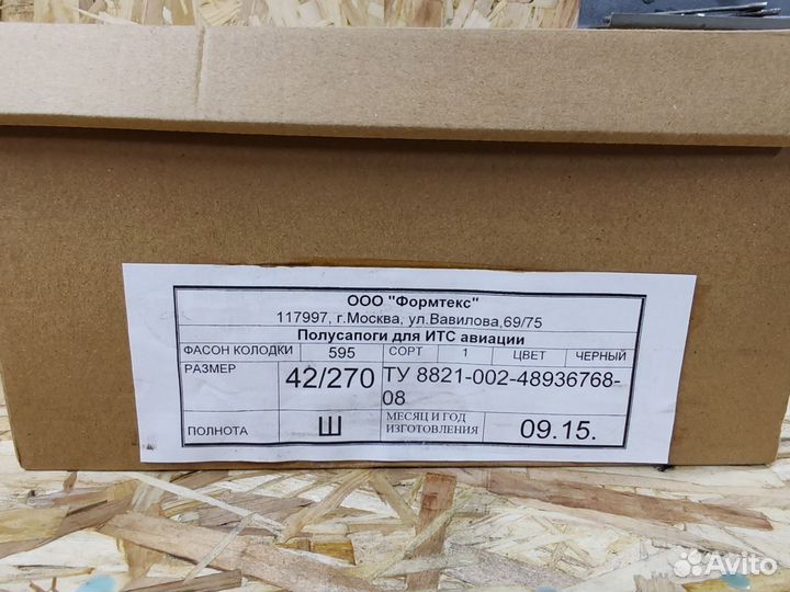 Полусапоги демисезонные