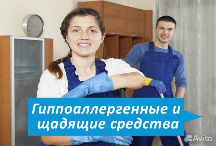 Уборка квартир, домов, помещений