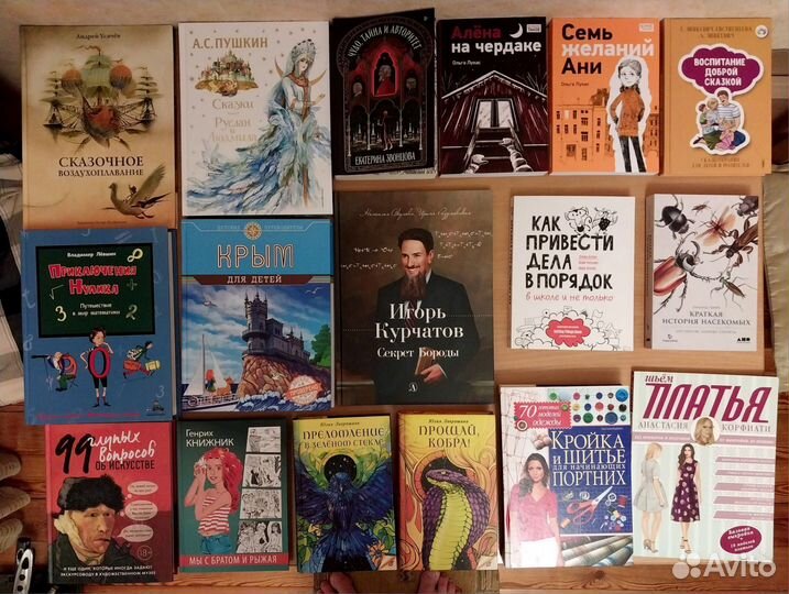 Книги для детей и для взрослых)