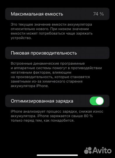 iPhone 11, 64 ГБ