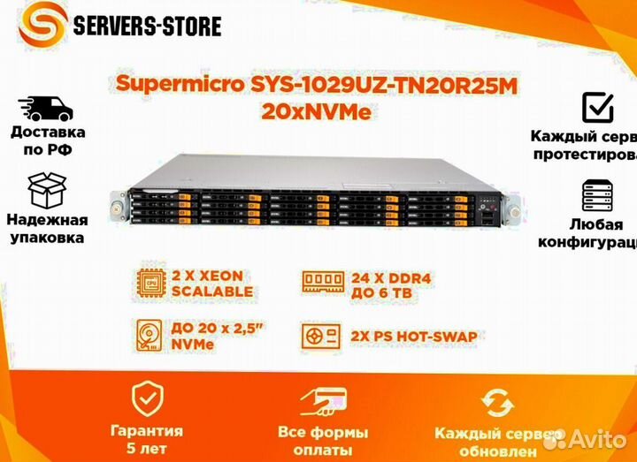 Сервер Supermicro SYS-1029UZ-TN20R25M 20xNVMe