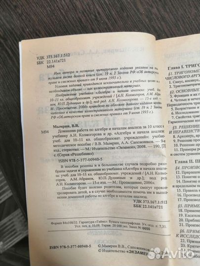 Школьные учебники 9 класс