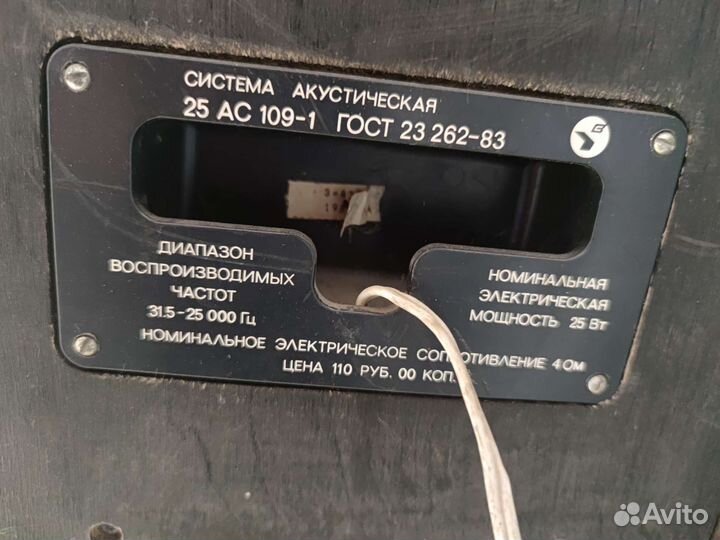 Колонки вега 25ас109-1