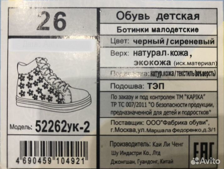 Ботинки для девочки