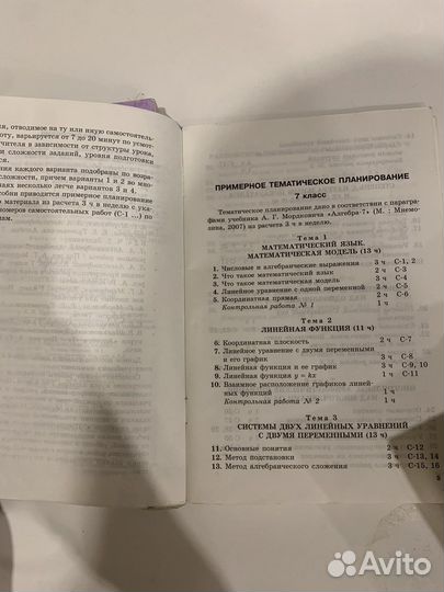 Тренировочные задания огэ