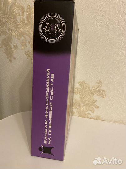 Бандаж для плечевого сустава