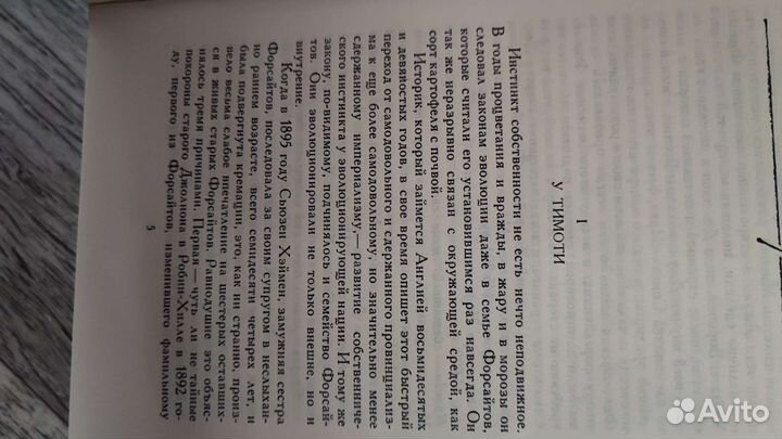 Джон Голсуорси 