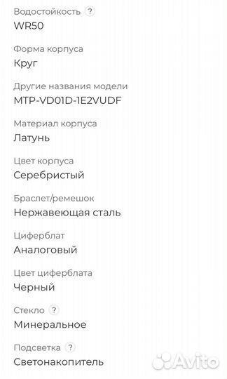 Часы Casio Collection MTP-VD01D-1E2 (Новые)