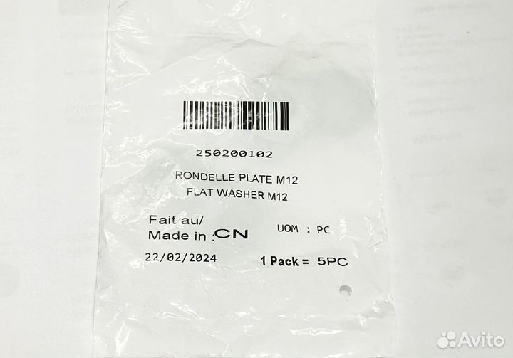 Opигинaл шaйбa вилkи кapдaнa вrр 250200102