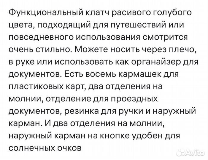 Клатч-органайзер от Oriflame