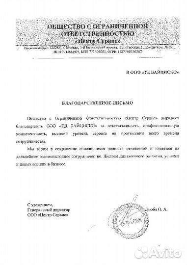 Ибп APC Back-UPS RS BR800I (used)