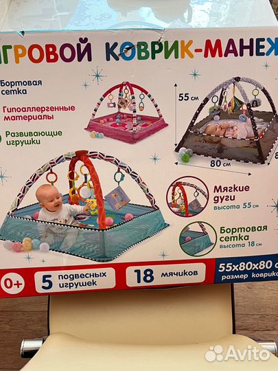 Игровой коврик для малышей