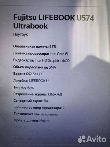Ноутбук fujitsu lifebook объявление продам
