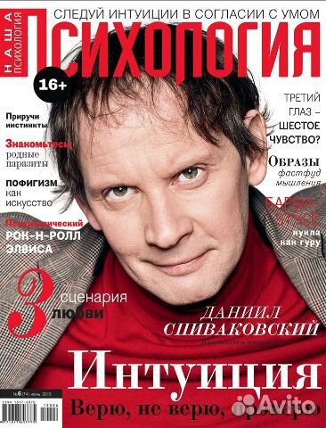 Отдам журналы