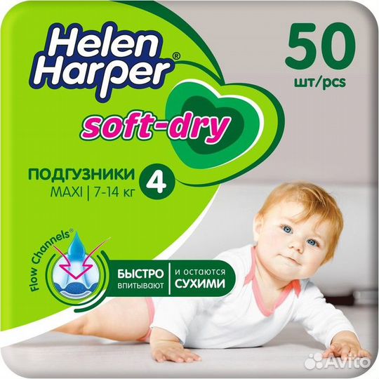 Детские подгузники Helen Harper Soft Dry Maxi (7-1