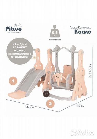 Детская горка с качелями